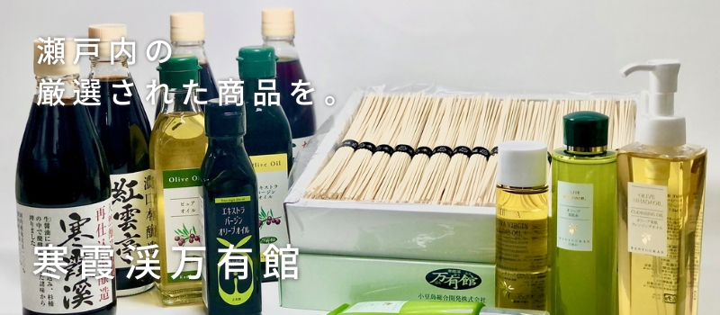寒霞渓万有館