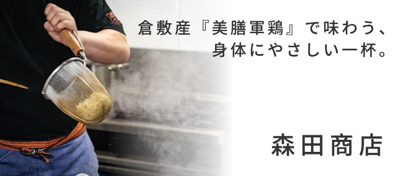 森田商店