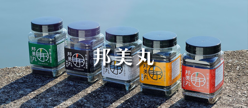 邦美丸