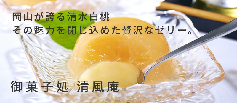 清風庵