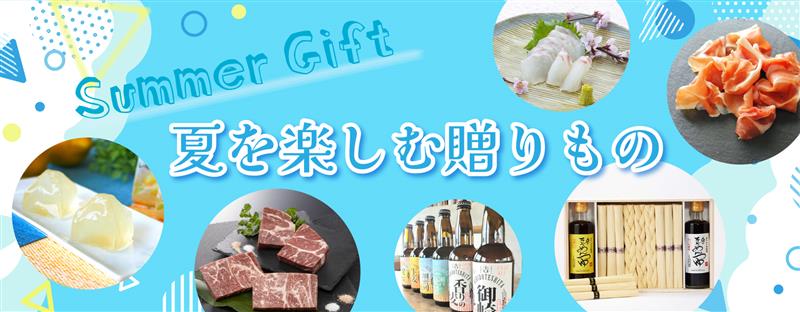 たまルンMALL「夏ギフト特集」