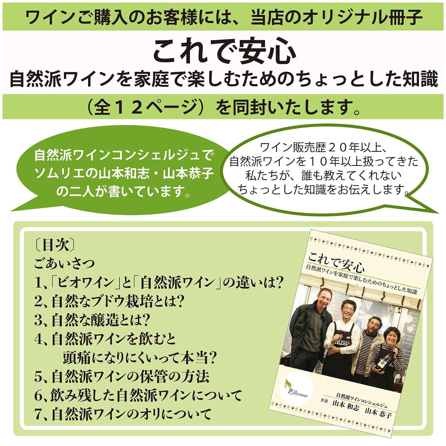 マス・ド・レスカリダ ［ ラヴィ ］フランス ローヌ 赤ワイン（750ml）（ 自然派 赤 酸化防止剤 無添加 ）＆ 自然派ワインを楽しむためのオリジナル小冊子