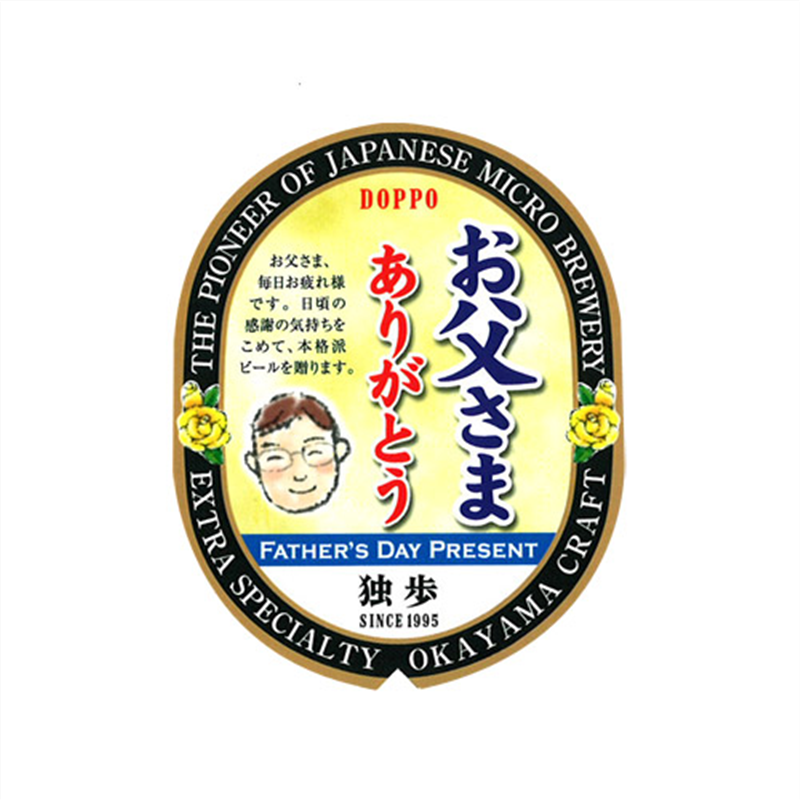 父の日ギフト・誕生日プレゼント 地ビール独歩・男の勲章 8本セット（父の日ラベル、送料込み、クール配送、メッセージカード付き） P2D2S2男2【宮下酒造】