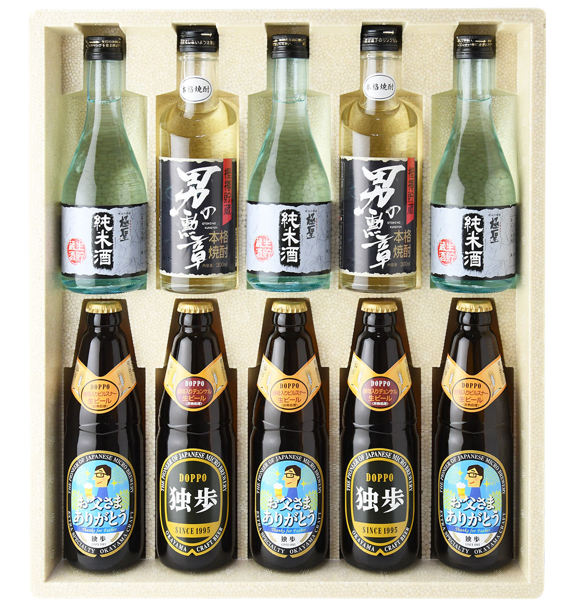 父の日ギフト・誕生日プレゼント 地ビール独歩・地酒・本格焼酎10本セット（送料込み、クール配送、メッセージカード付き）【宮下酒造】