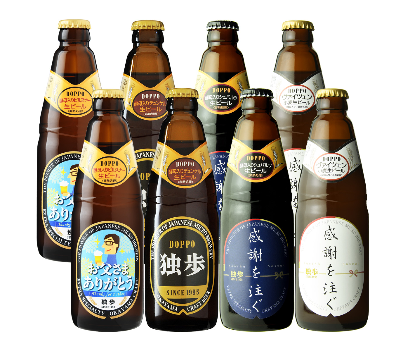 父の日ギフト・誕生日プレゼント 地ビール独歩 8本セット（父の日ラベル、送料込み、クール配送、メッセージカード付き） P2D2S2W2【宮下酒造】