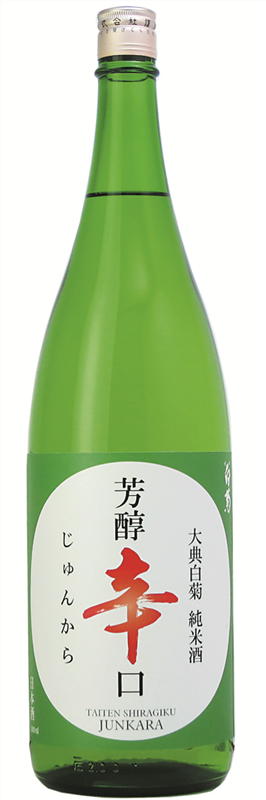 大典白菊芳醇辛口　じゅんから（1.8L）