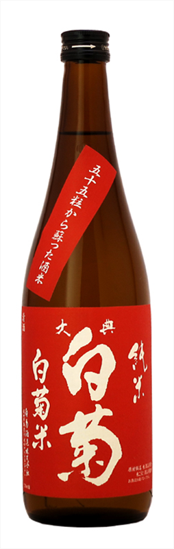 大典白菊　純米酒　白菊米（720ｍｌ）