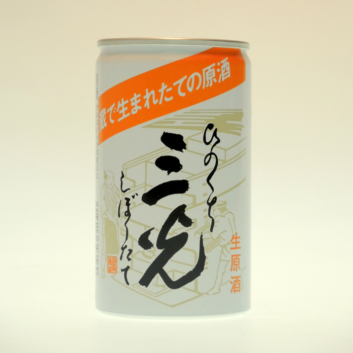 三光生原酒ひのくち 200ml 8本入