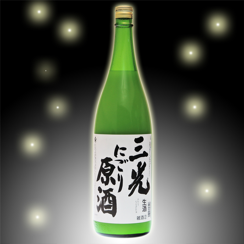 ■季節限定品■三光にごり原酒(生) 1.8Lx5本　P箱入　■送料無料　※分類:雑酒