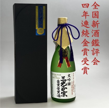 三光正宗大吟醸「金賞受賞酒」720ml
