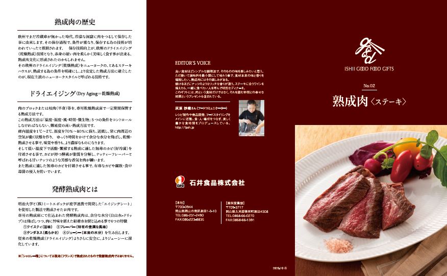 発酵熟成肉 黒毛和牛とUSビーフ食べ比べセット