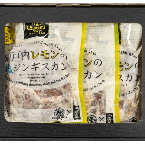 瀬戸内レモンの塩ジンギスカン750g