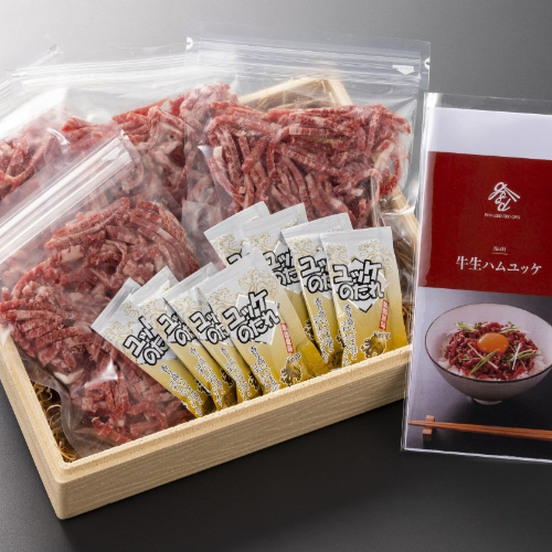 黒毛和牛　生ハムユッケ丼セット　400g