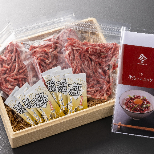 黒毛和牛　生ハムユッケ丼セット　300g