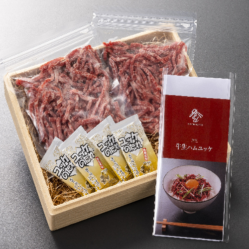 黒毛和牛　生ハムユッケ丼セット　200g