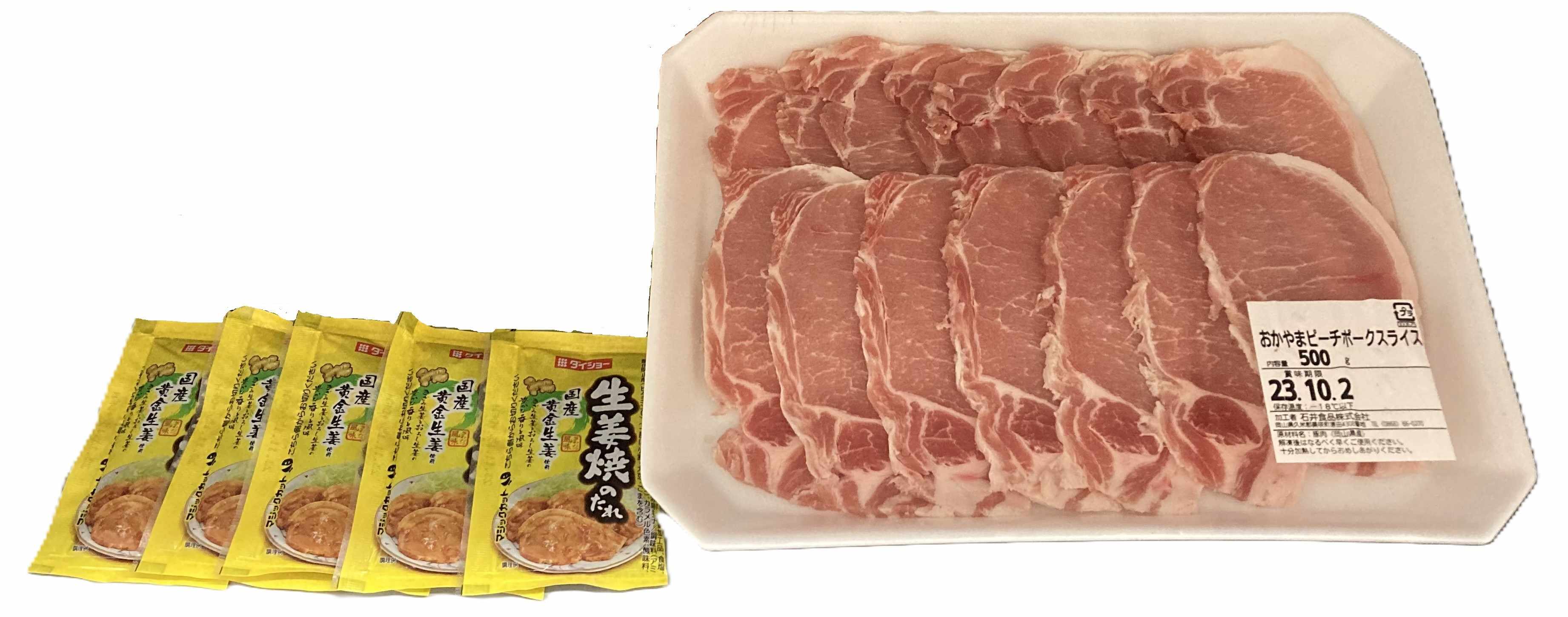 【GLUH01】ピーチポーク厚切り生姜焼き　500ｇ