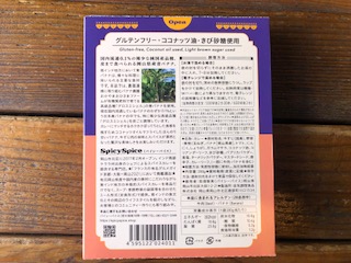 岡山県産青バナナと国産牛すじのケララカレー(送料込）