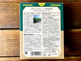 岡山県産パクチーと国産親鶏のケララカレー(送料込)