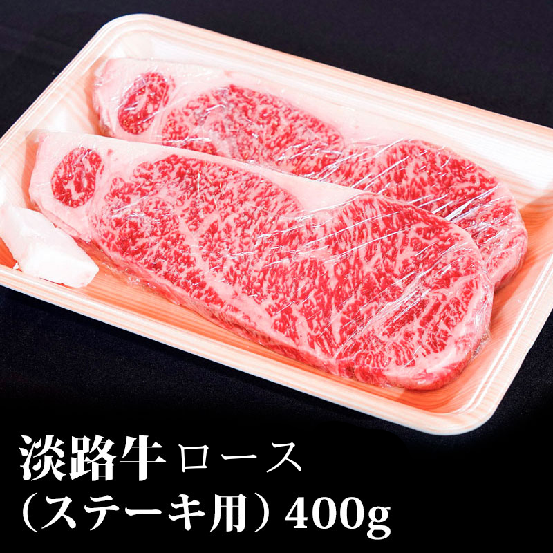 【送料無料】淡路牛食べ比べ1.2kgお得セット