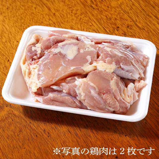 【送料無料】淡路鶏モモ肉