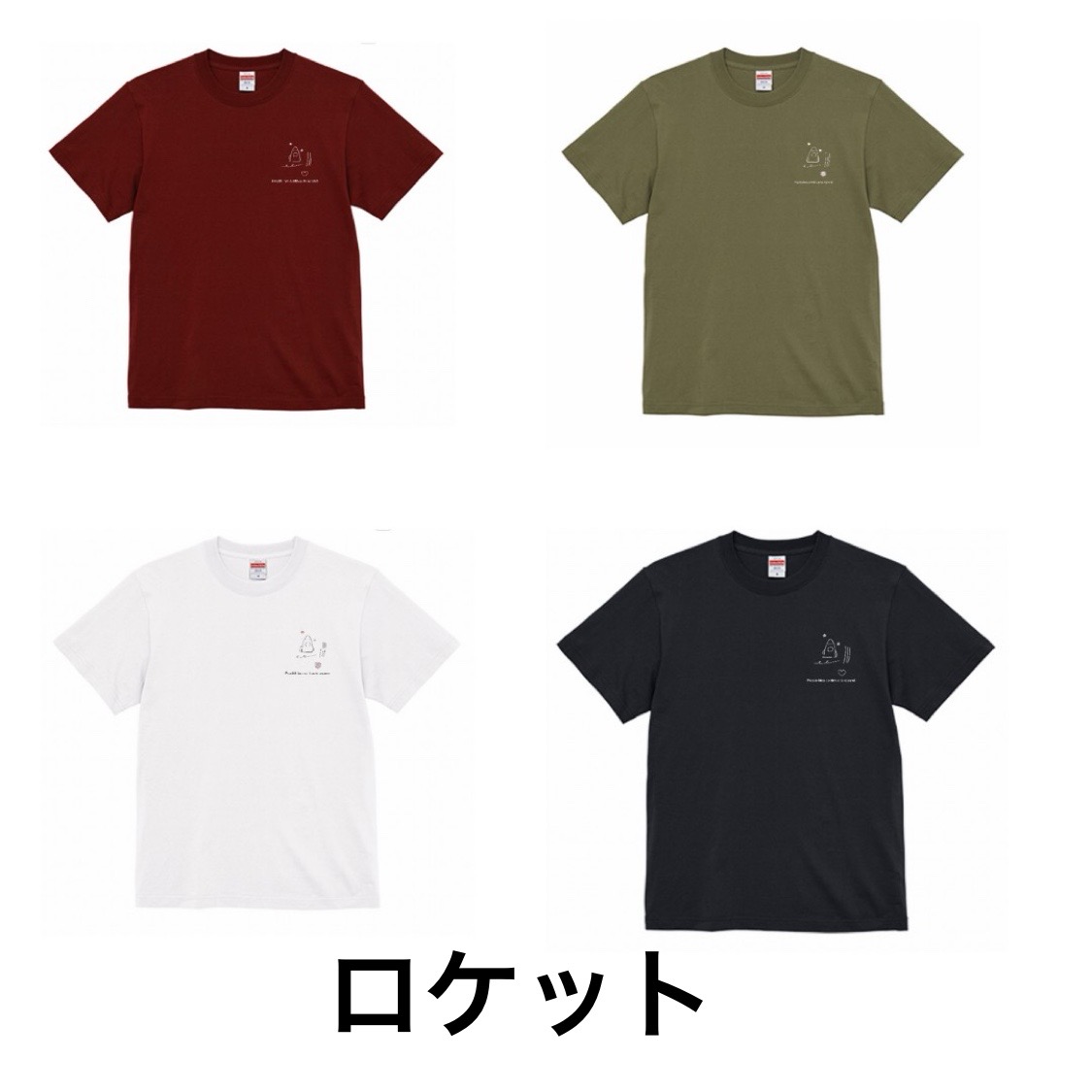 Tシャツ（ロケット）