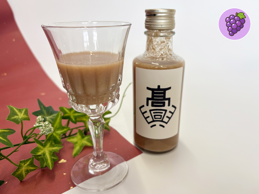 【興陽高校】ほっとひと息！フルーツ甘酒 ぶどう 4本セット