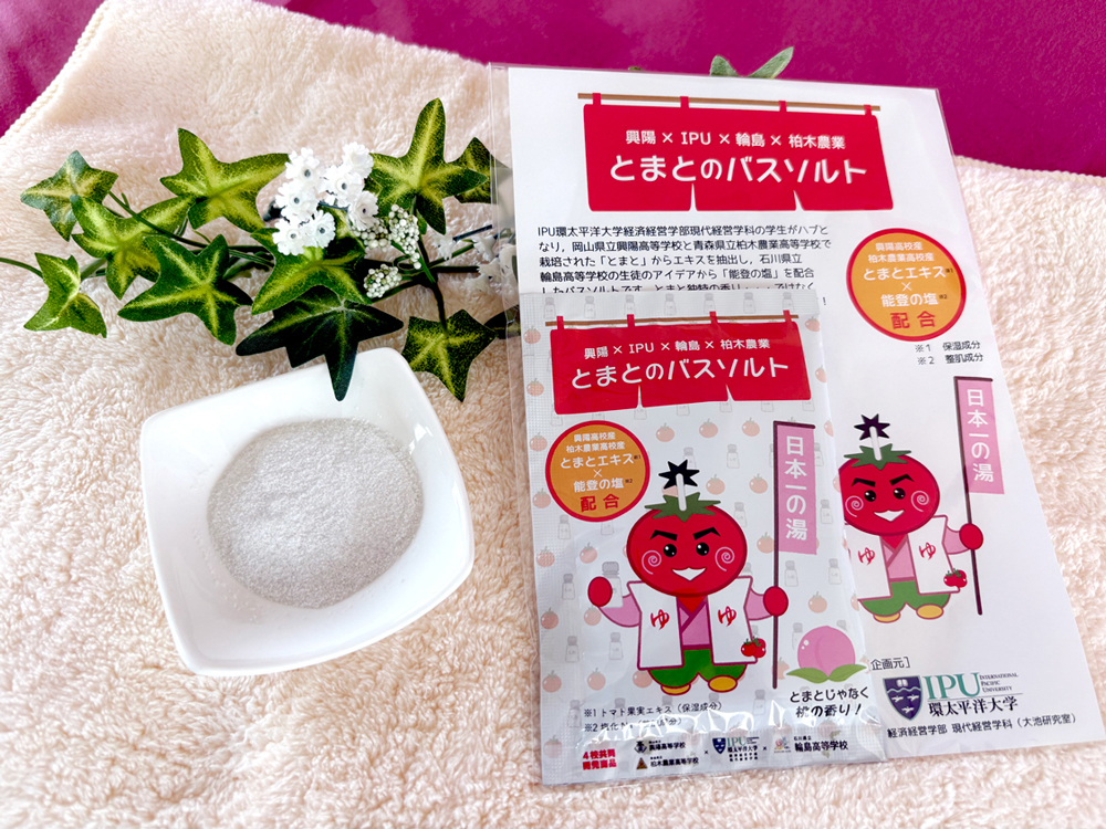 【興陽高校】まったりバスタイム！とまとのバスソルト 5個入り