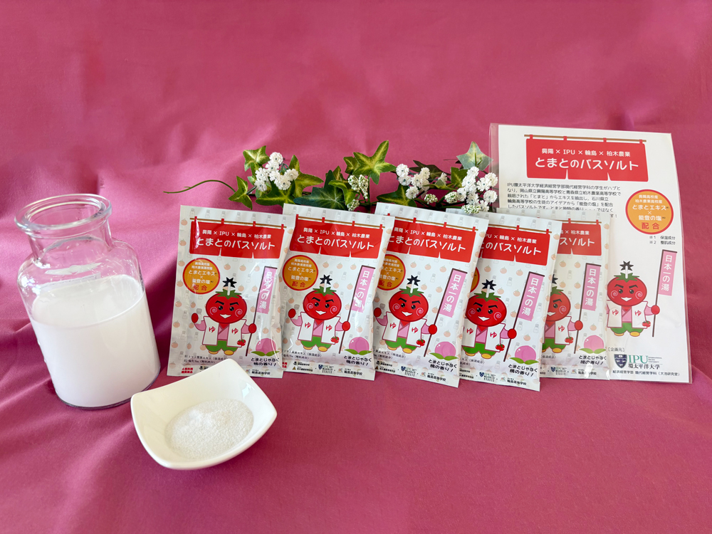 【興陽高校】まったりバスタイム！とまとのバスソルト 5個入り