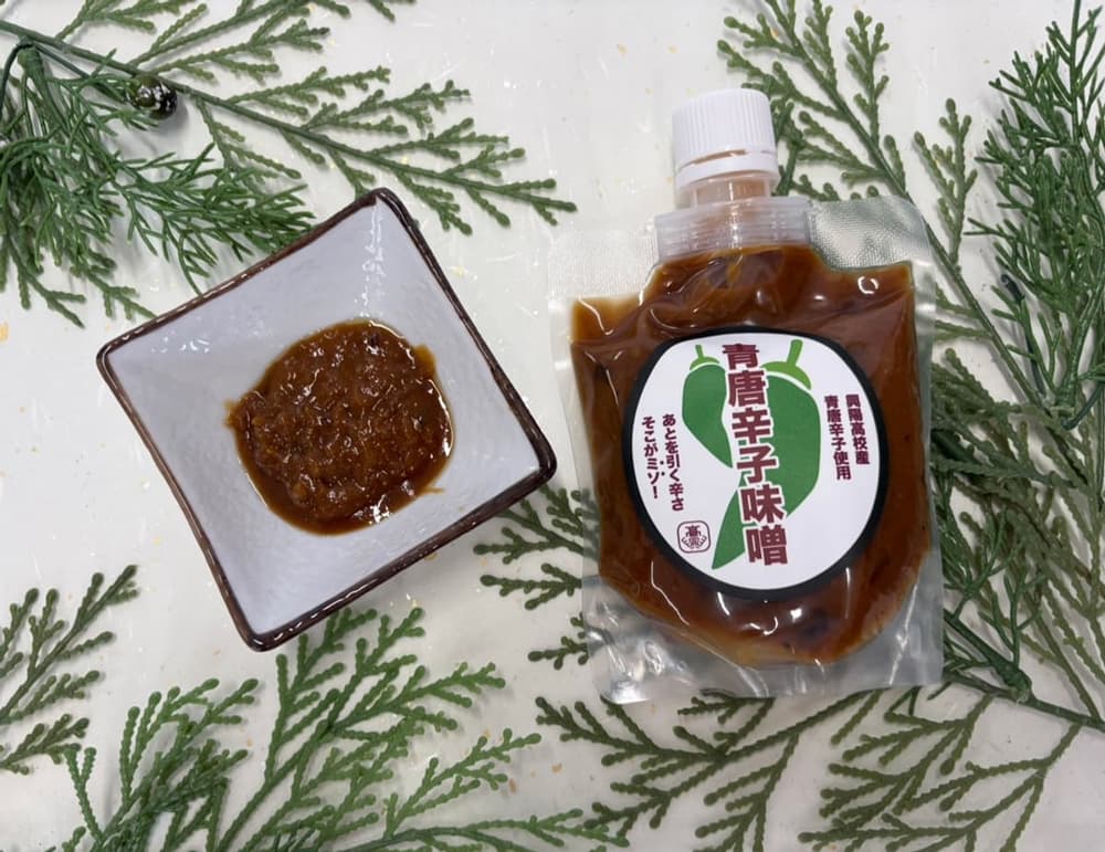 【興陽高校】ごはんがすすむ！青唐辛子味噌　2個入り