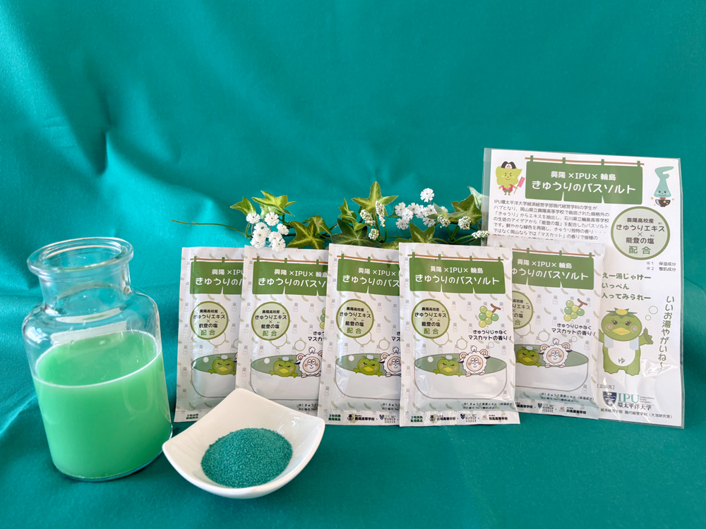 【興陽高校】まったりバスタイム！きゅうりのバスソルト 5個入り