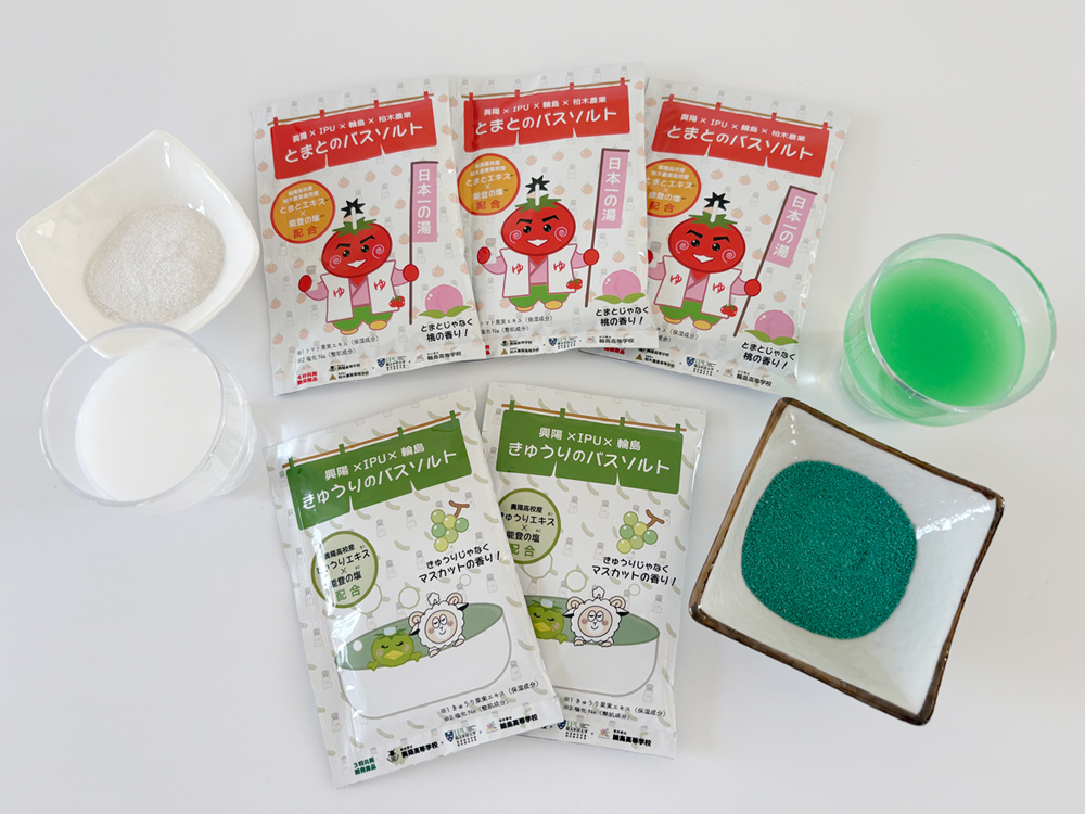 【興陽高校】まったりバスタイム！バスソルト きゅうり・とまと 使い比べ2種セット