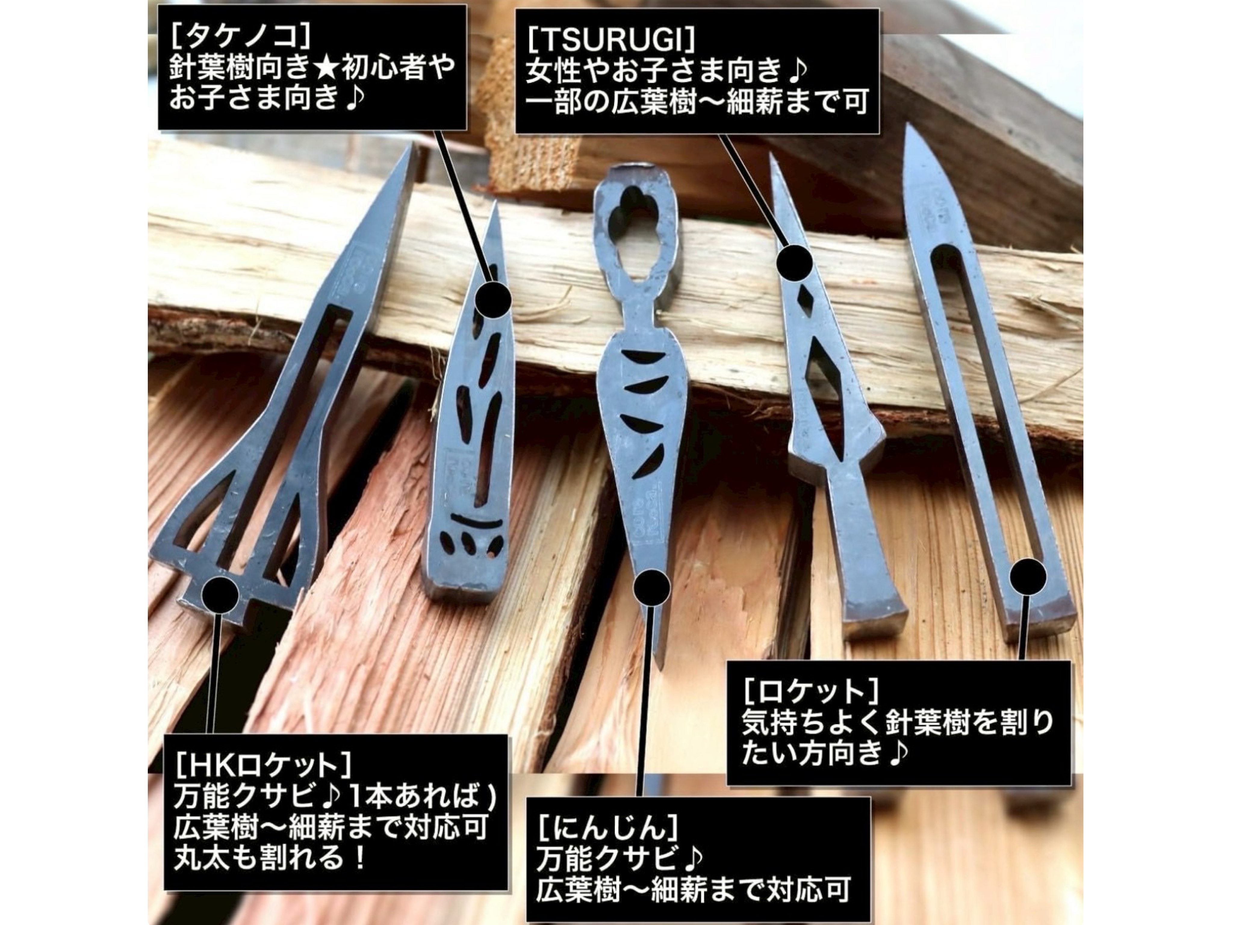薪割りクサビ　TSURUGI