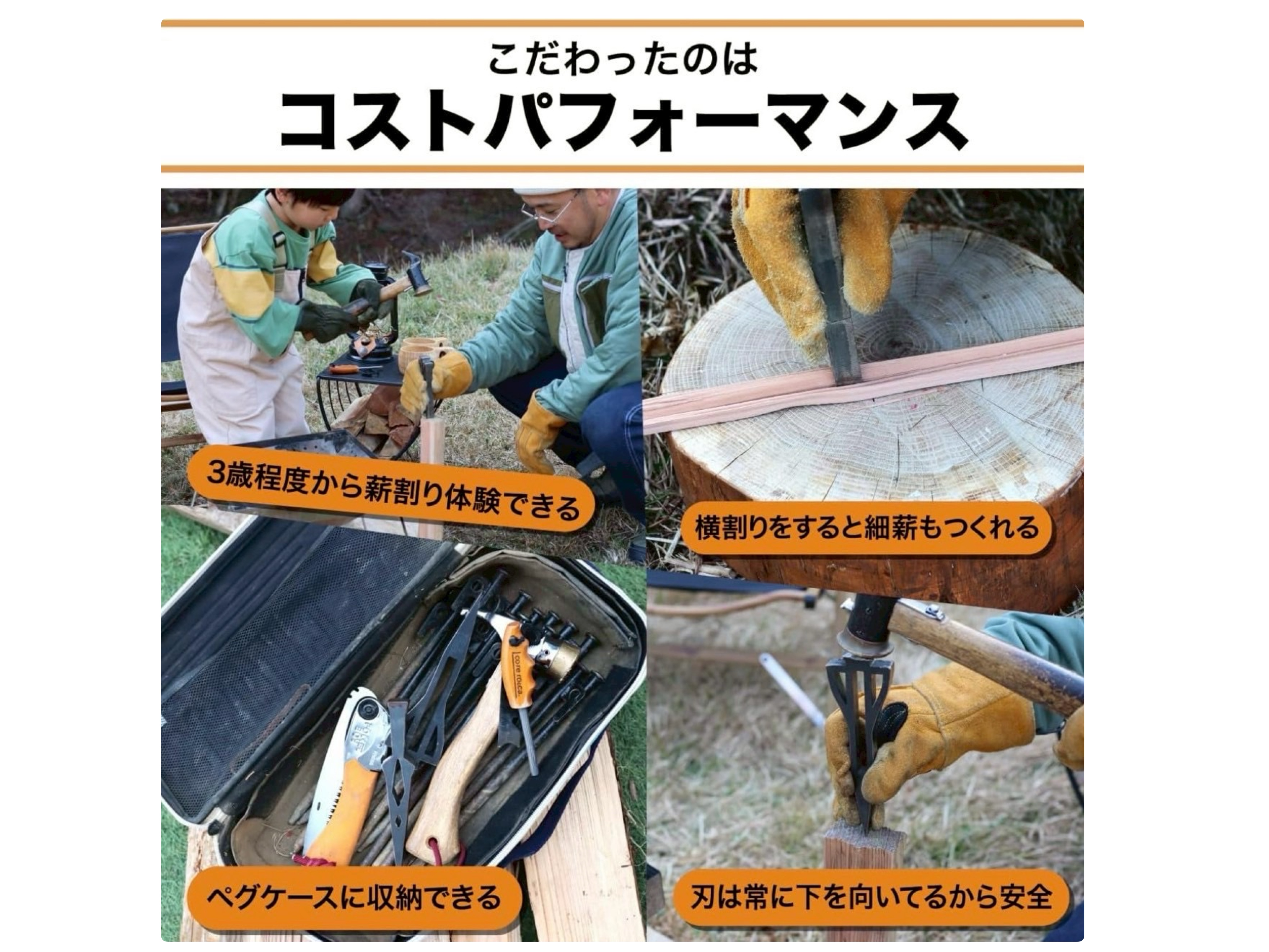 薪割りクサビ　TSURUGI