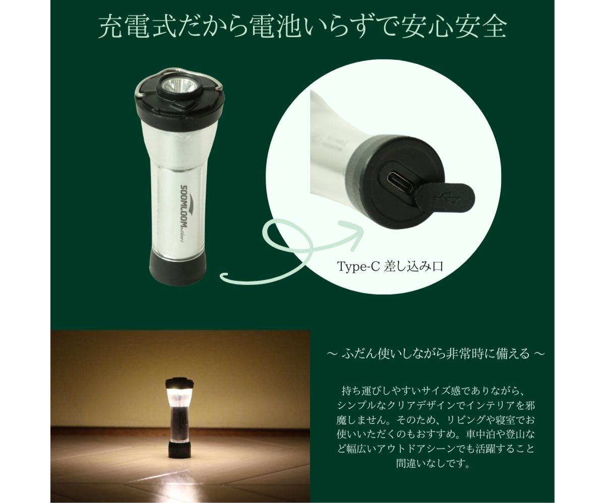 SOOMLOOM 充電式 LEDランタン 20-200LM ランタン 懐中電灯 2way