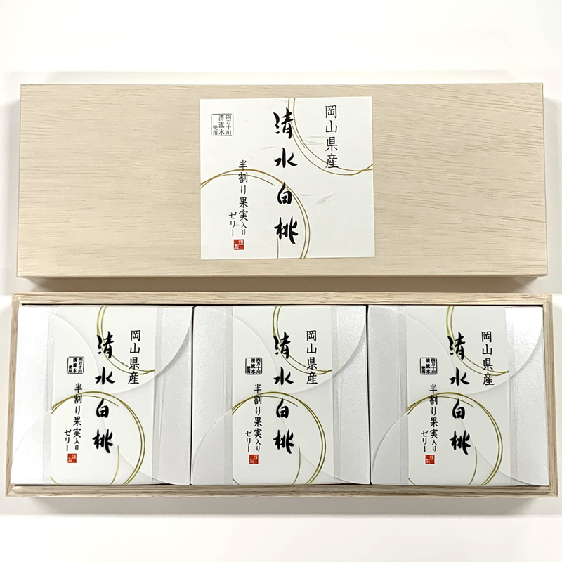 清水白桃ゼリー3個入
