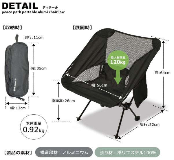 PORTABLE ALUMI CHAIR