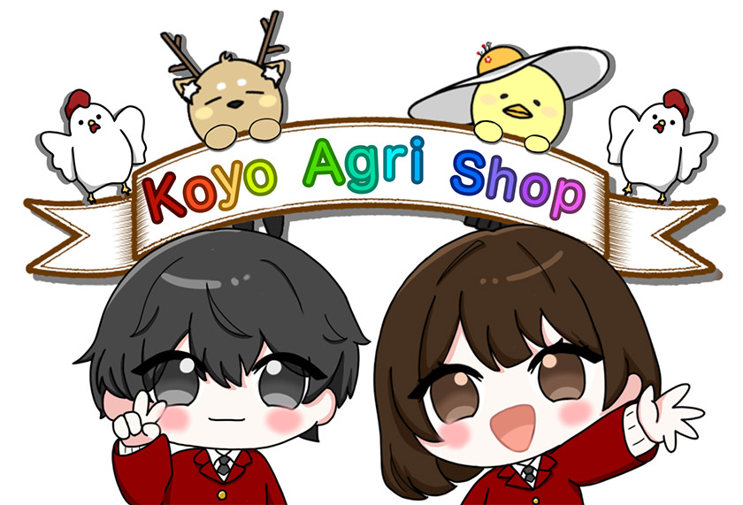 興陽アグリショップ